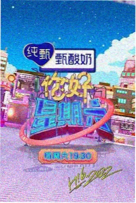 第六次面试剧集封面